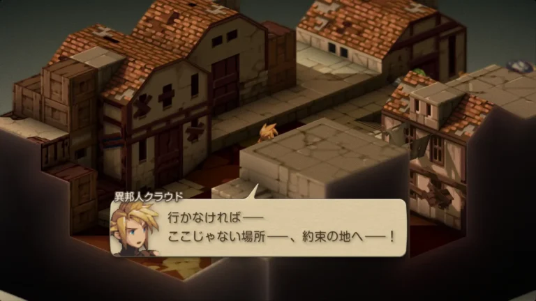 FFT 行かなければ…ここじゃない場所、約束の地へ…!と言うクラウド