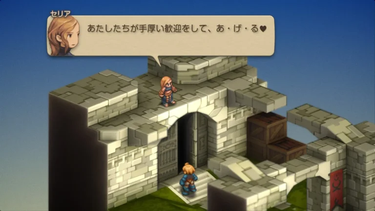 FFT あたしたちが手厚い歓迎をして、あ・げ・る♡と言うセリア