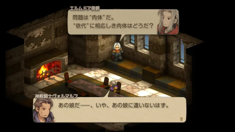 FFT 問題は肉体だ、依代に相応しき肉体はどうだ？と訊くエルムドアとあの娘だ…いや、あの娘に違いないはずと言うヴォルマルフ