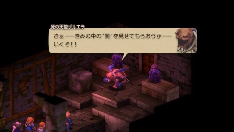 FFT さぁ…きみの中の闇をみせてもらおうか…いくぞ！！と言う死の天使ザルエラ