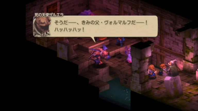 FFT そうだ…、君の父・ヴォルマルフだ…！ハッハッハ！と笑うザルエラ