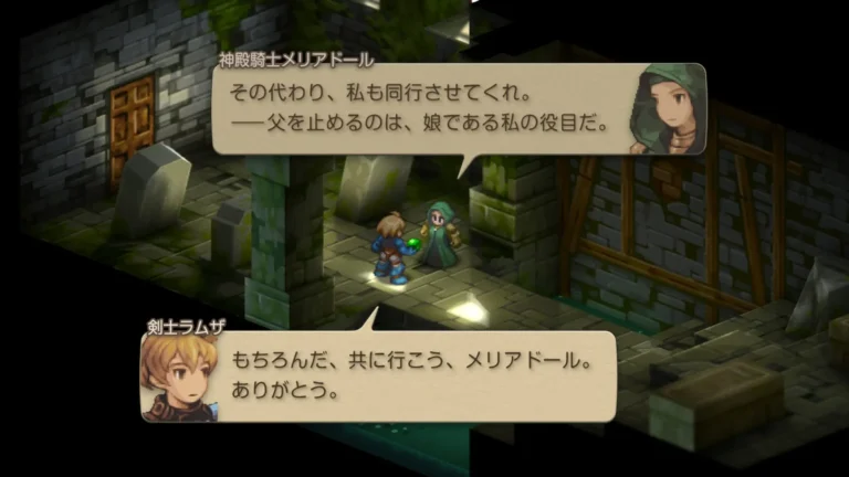 FFT その代わり、私も同行させてくれ…父を止めるのは、娘である私の役目だと言うメリアドールともちろんだ、共に行こう、メリアドール、ありがとうと答えるラムザ