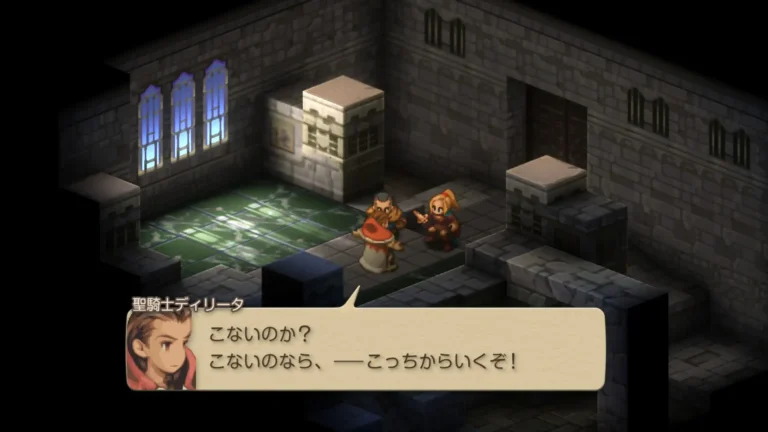 FFT こないのか？こないのなら、…こっちからいくぞ！と言うディリータ