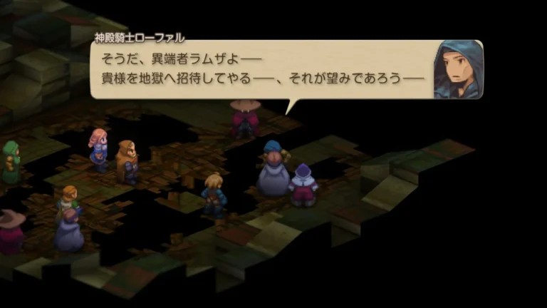 そうだ、異端者ラムザよ…貴様を地獄へ招待してやる…、それが望みであろうと言うローファル