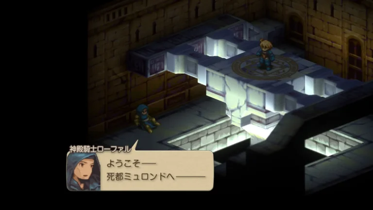 FFT ようこそ…死都ミュロンドへ…と言うローファル