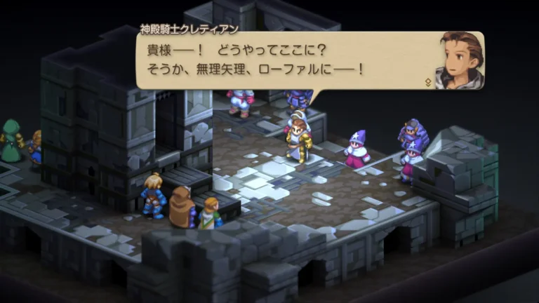 FFT 貴様…！どうやってここに？そうか、無理矢理、ローファルに…！と言うクレティアン