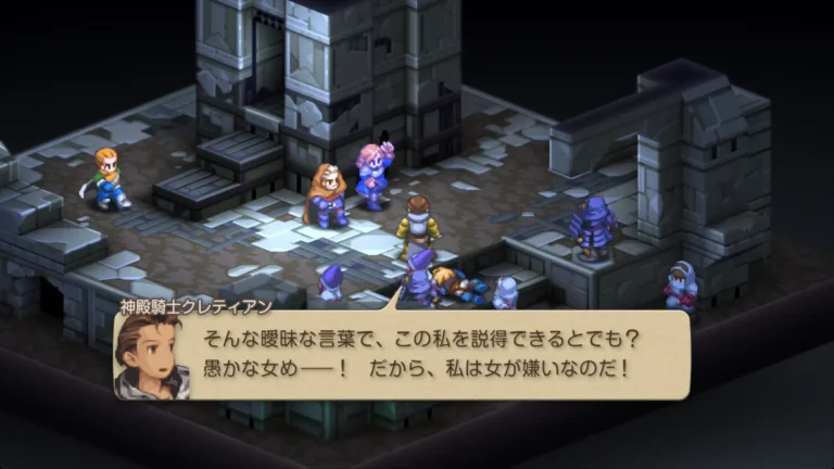 FFT そんな曖昧な言葉で、この私を説得できるとでも？愚かな女め…！だから、私は女が嫌いなのだ！と言うクレティアン