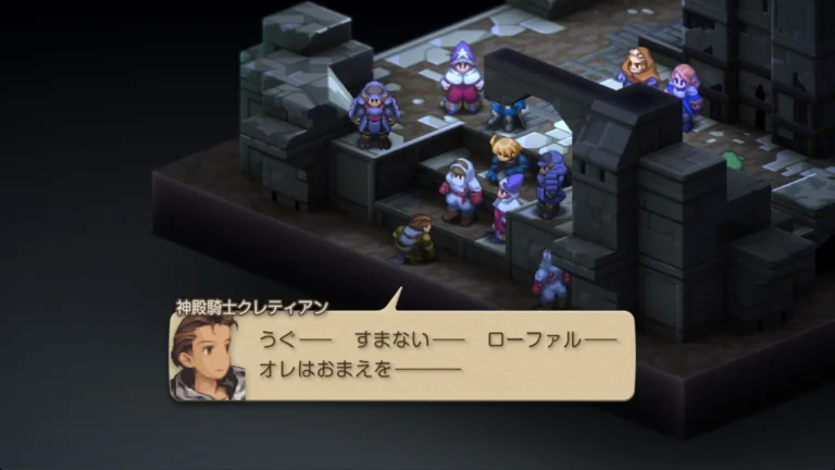 FFT うぐ…すまない…ローファル…オレはおまえを…と言うクレティアン