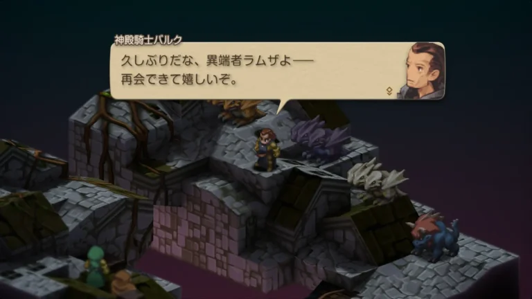 FFT 久しぶりだな、異端者ラムザよ…再会できて嬉しいぞ。