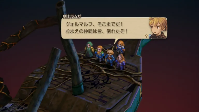 FFT ヴォルマルフ、そこまでだ！おまえの仲間は皆、倒れたぞ！と言うラムザ