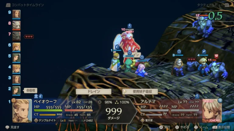 FFT 999ダメージを与えるベイオウーフ