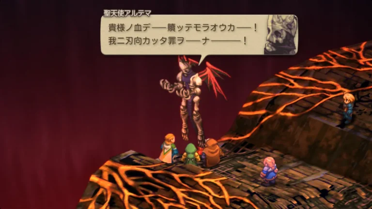 FFT 貴様ノ血デ…贖ッテモラオウカ…！我ニ刃ムカッタ罪ヲ…ナ…！と言う堕天使アルテマ