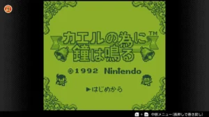 【カエルの為に鐘は鳴る】初見プレイ感想 | 元気になるゲームだった話