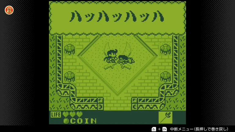 カエルの為に鐘は鳴る ハッハッハッハと書かれたテキスト