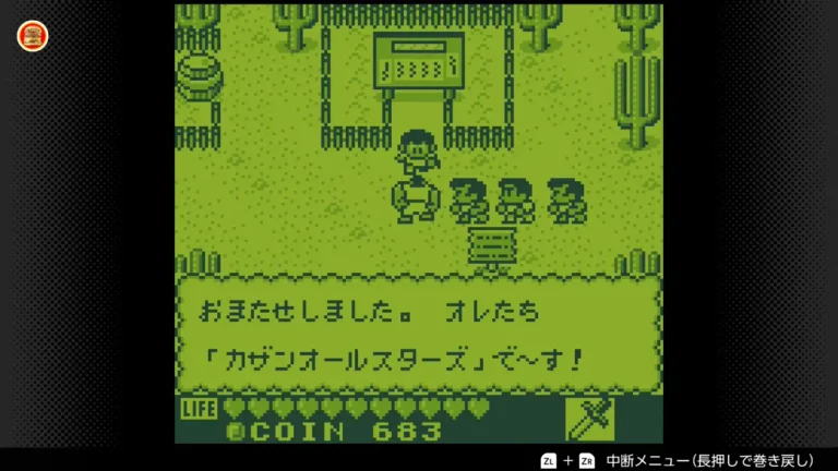 カエルの為に鐘は鳴る おまたせしました。オレたち「カザンオールスターズ」でーす!と言う男たち