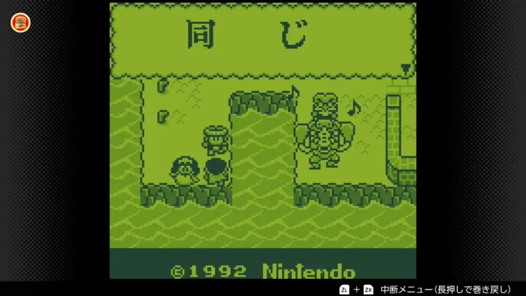 カエルの為に鐘は鳴る 同じと書かれたテキスト