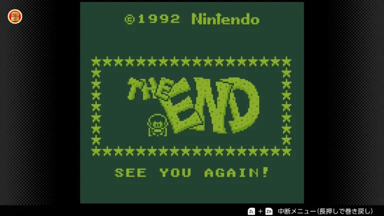 カエルの為に鐘は鳴る THE ENDと書かれたエンディング画面