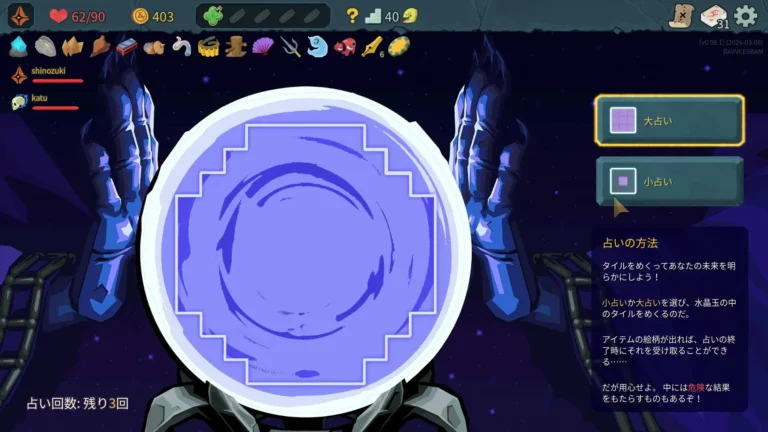 Slay the Spire 2 占いイベント画面