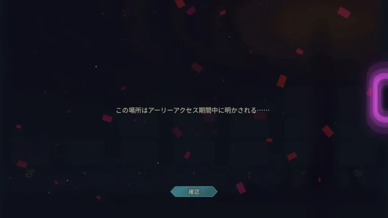 Slay the Spire 2 この場所はアーリーアクセス期間中に明かされると書かれたゲーム画面