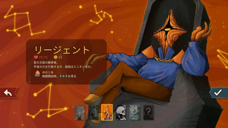 Slay the Spire 2 リージェント選択画面