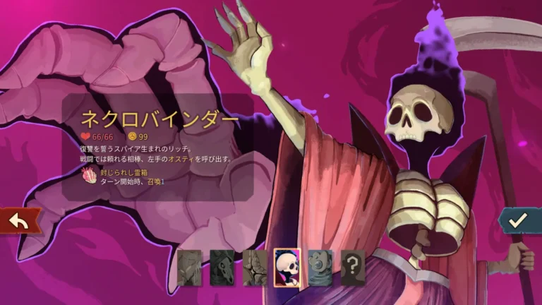 Slay the Spire 2 ネクロバインダー選択画面